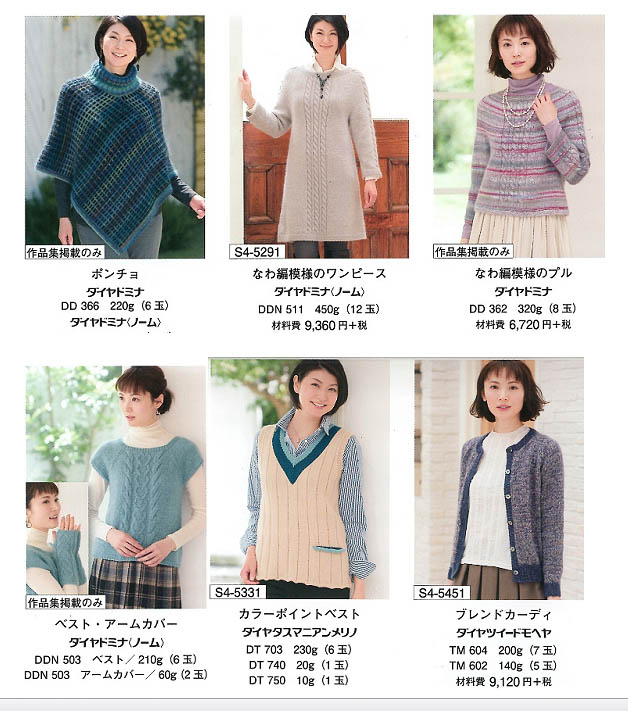 Hand-knitted style vol.2 2014-15 Fall